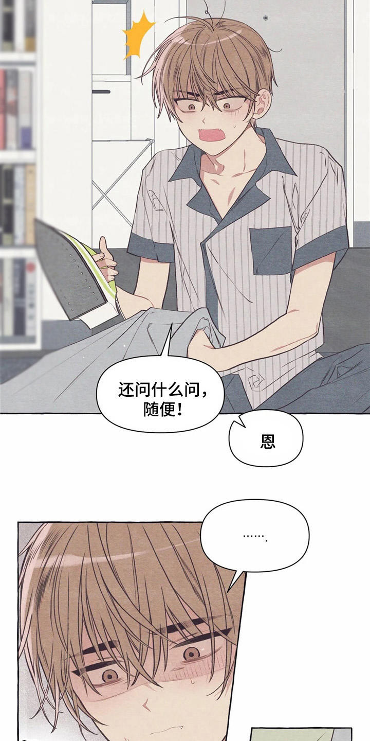 《终究拥有你》漫画最新章节第27章：做傻事免费下拉式在线观看章节第【6】张图片