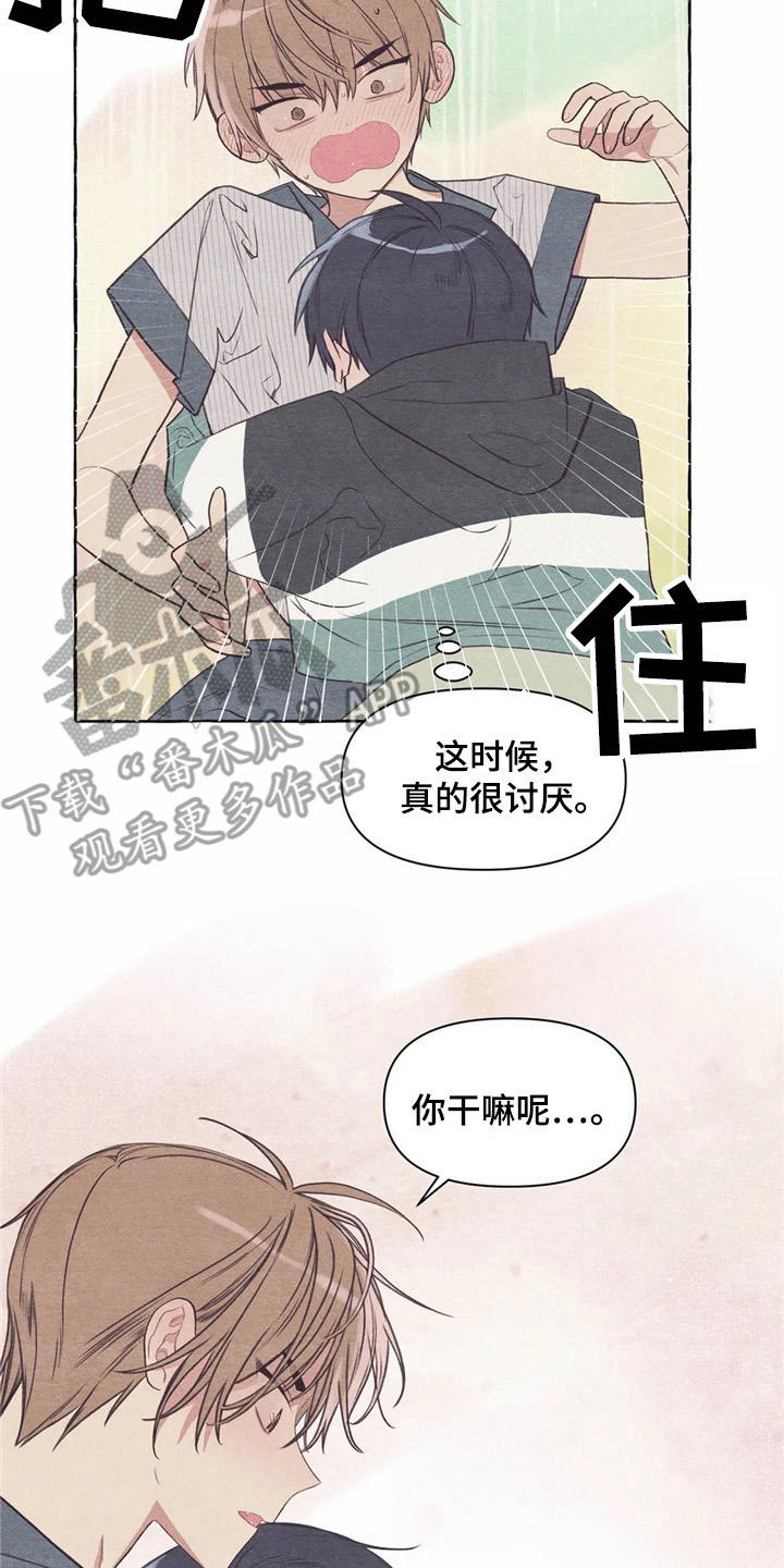 《终究拥有你》漫画最新章节第28章：吓一跳免费下拉式在线观看章节第【12】张图片