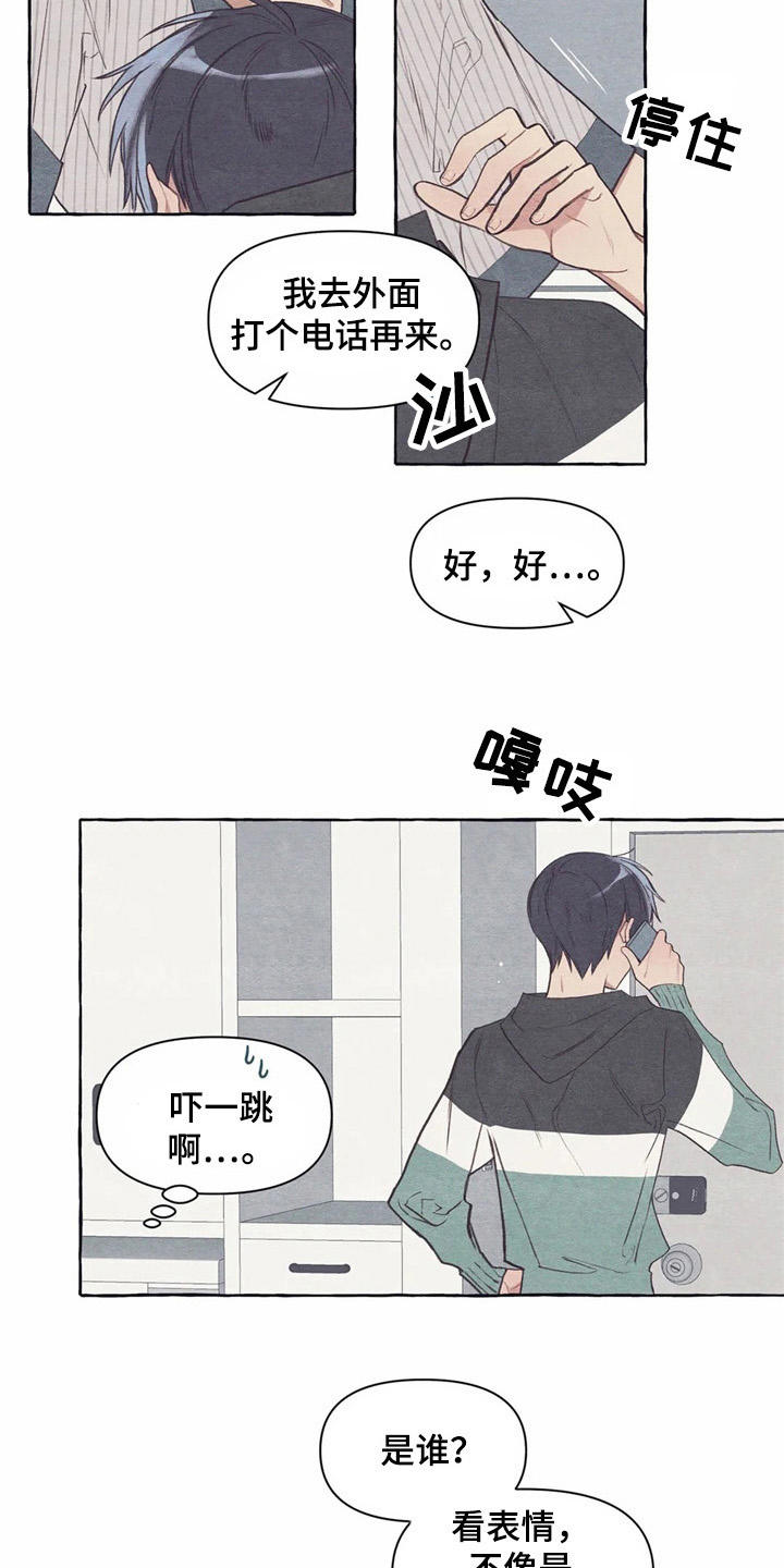 《终究拥有你》漫画最新章节第28章：吓一跳免费下拉式在线观看章节第【10】张图片