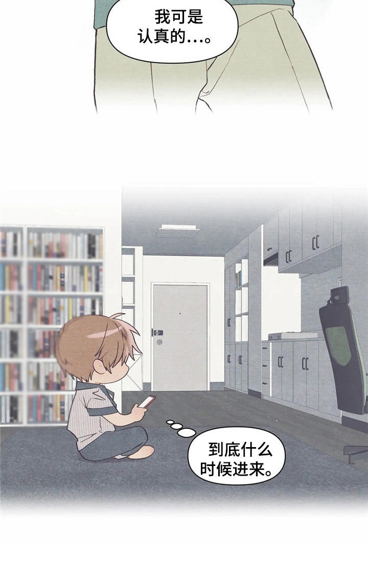 《终究拥有你》漫画最新章节第28章：吓一跳免费下拉式在线观看章节第【1】张图片