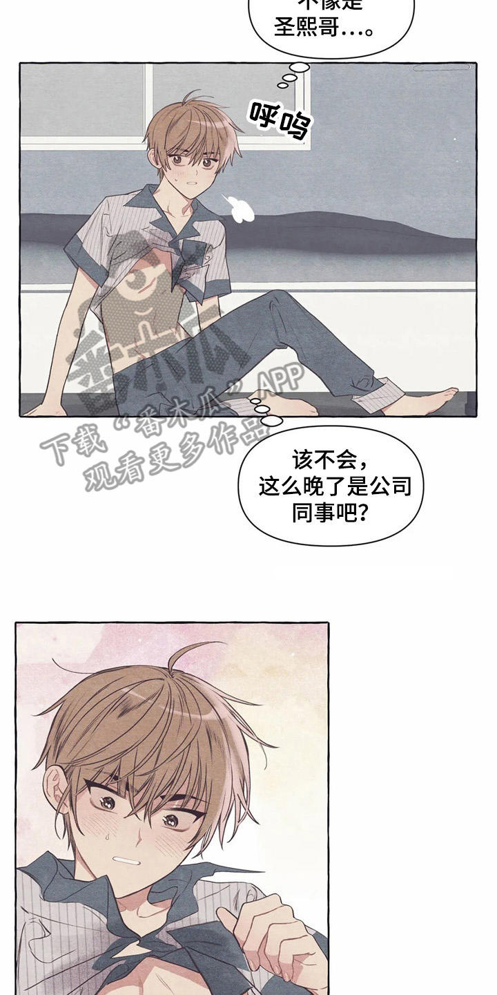 《终究拥有你》漫画最新章节第28章：吓一跳免费下拉式在线观看章节第【9】张图片