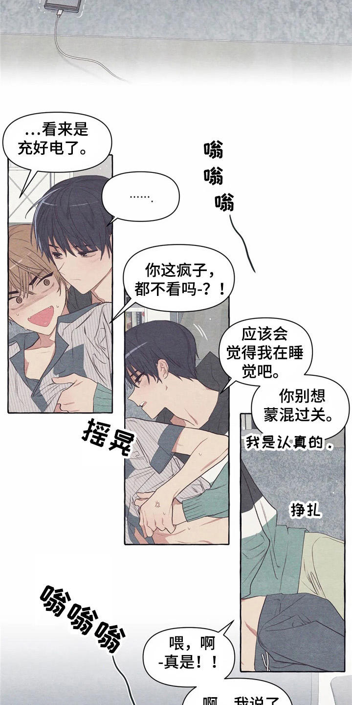 《终究拥有你》漫画最新章节第28章：吓一跳免费下拉式在线观看章节第【15】张图片