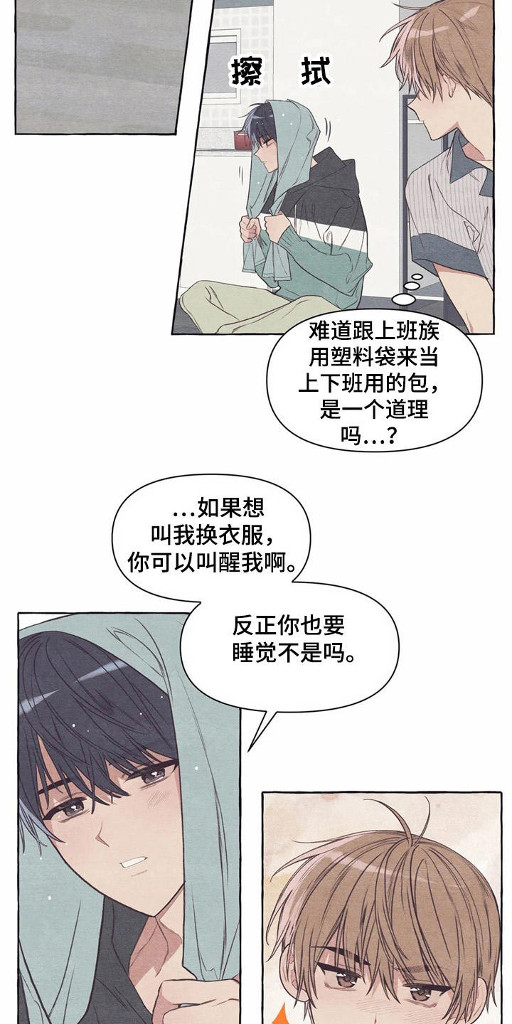 《终究拥有你》漫画最新章节第28章：吓一跳免费下拉式在线观看章节第【21】张图片