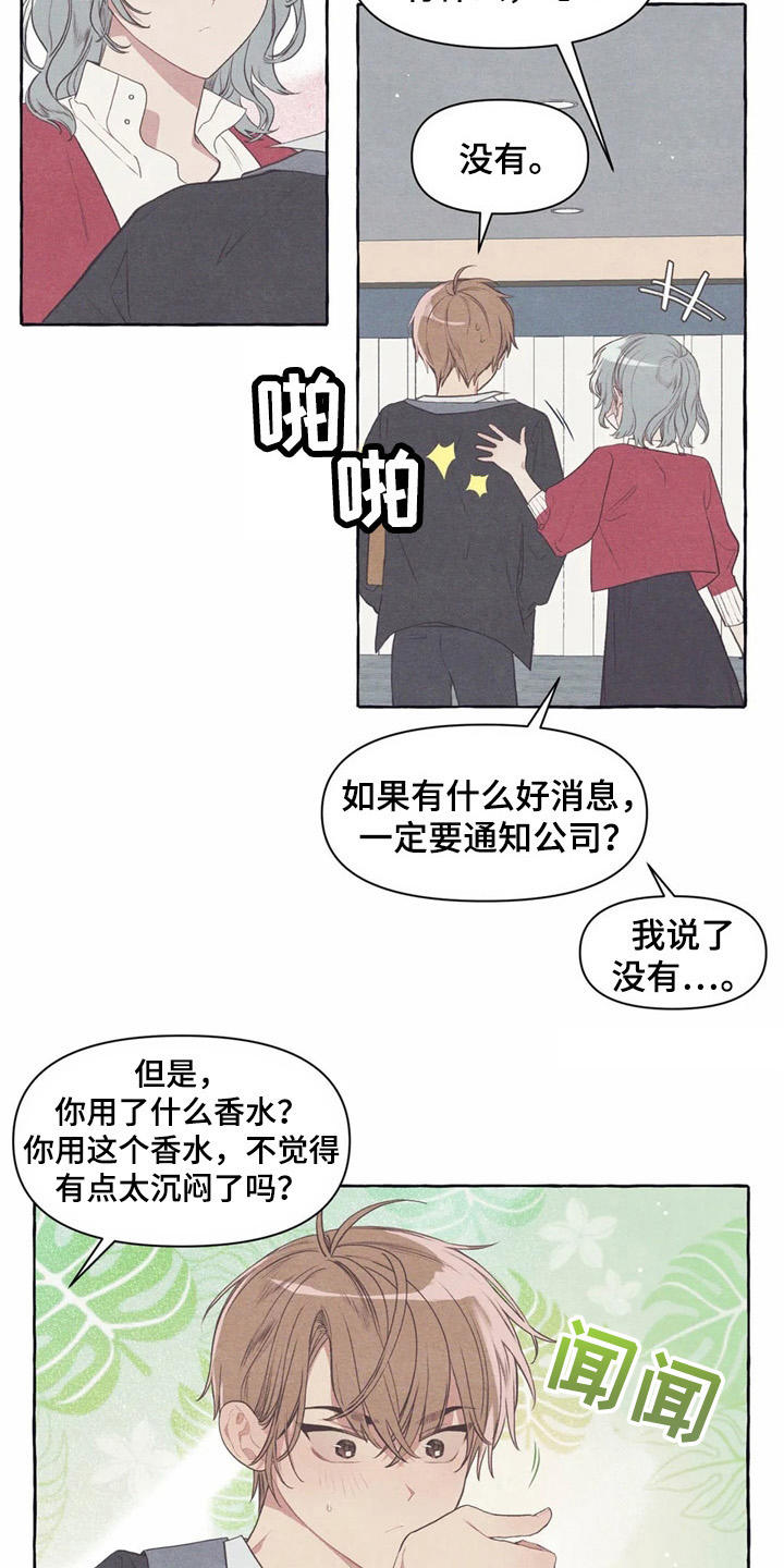 《终究拥有你》漫画最新章节第29章：做梦免费下拉式在线观看章节第【3】张图片