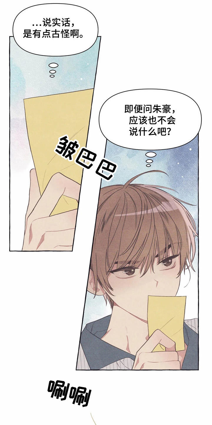 《终究拥有你》漫画最新章节第29章：做梦免费下拉式在线观看章节第【11】张图片