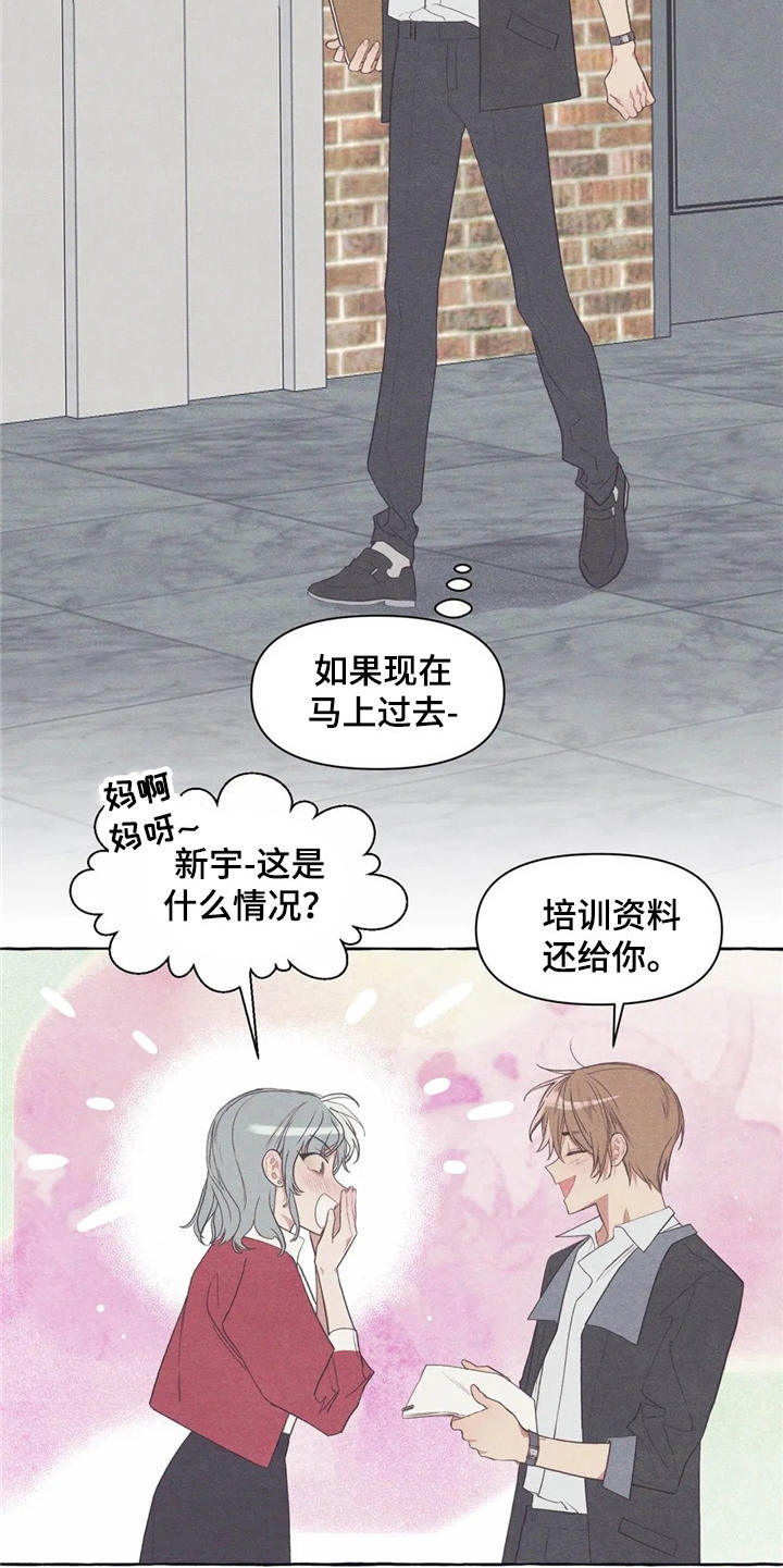 《终究拥有你》漫画最新章节第29章：做梦免费下拉式在线观看章节第【5】张图片