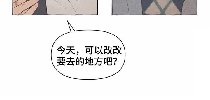 《终究拥有你》漫画最新章节第30章：香水免费下拉式在线观看章节第【13】张图片