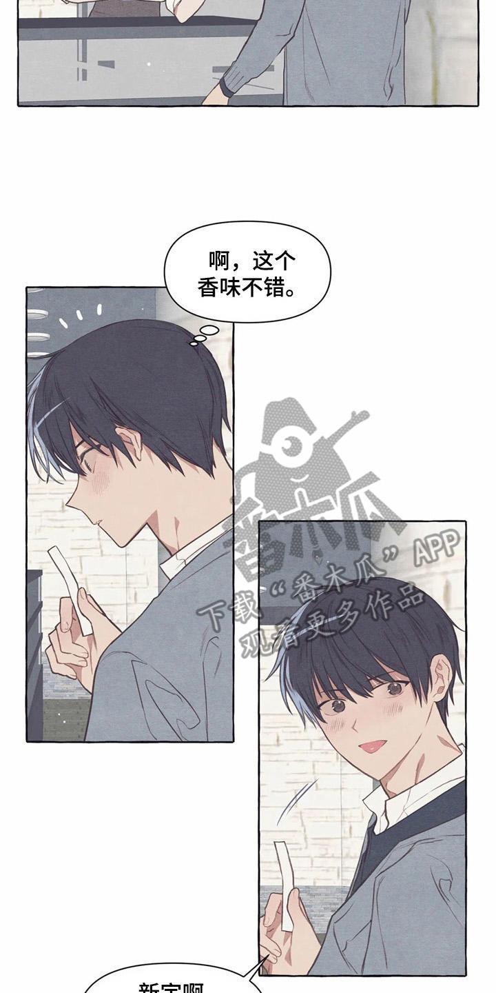 《终究拥有你》漫画最新章节第30章：香水免费下拉式在线观看章节第【11】张图片