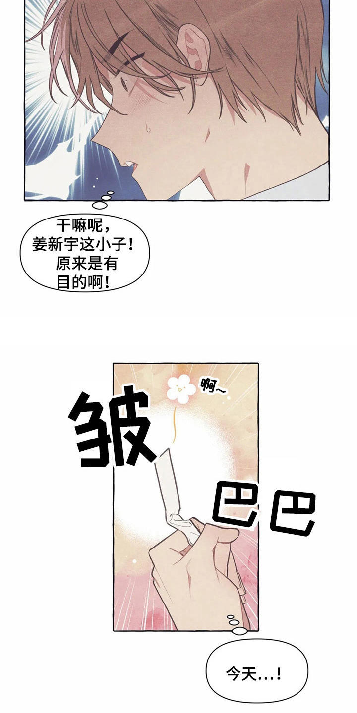 《终究拥有你》漫画最新章节第30章：香水免费下拉式在线观看章节第【7】张图片