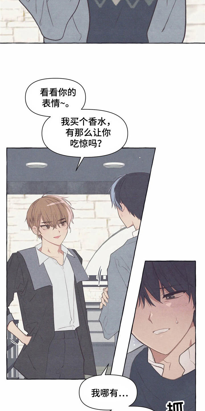 《终究拥有你》漫画最新章节第31章：试衣服免费下拉式在线观看章节第【20】张图片