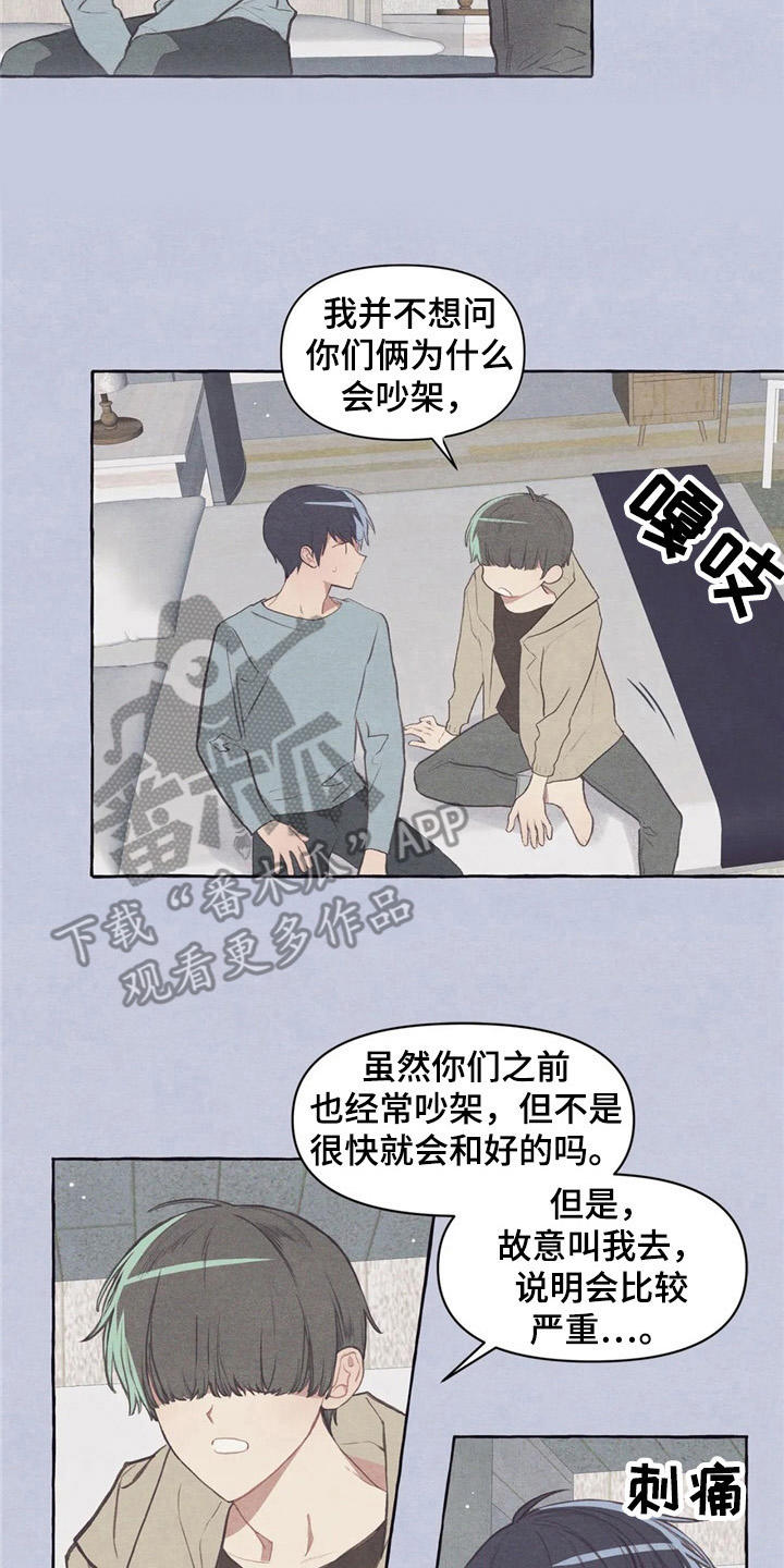 《终究拥有你》漫画最新章节第31章：试衣服免费下拉式在线观看章节第【17】张图片