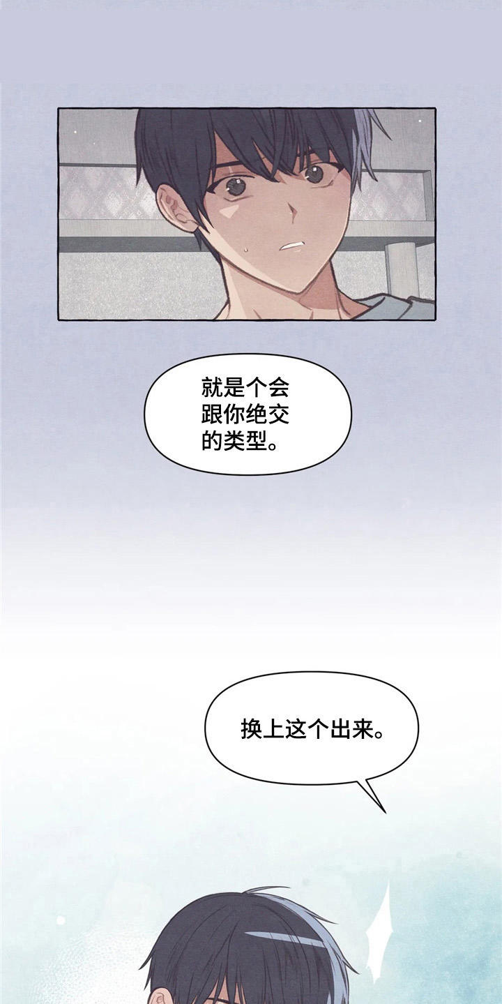 《终究拥有你》漫画最新章节第31章：试衣服免费下拉式在线观看章节第【15】张图片