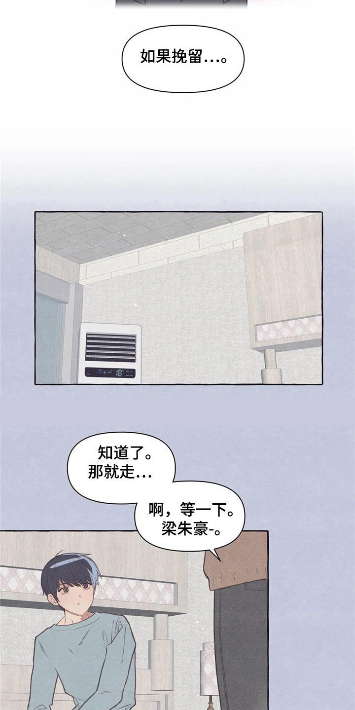 《终究拥有你》漫画最新章节第31章：试衣服免费下拉式在线观看章节第【18】张图片