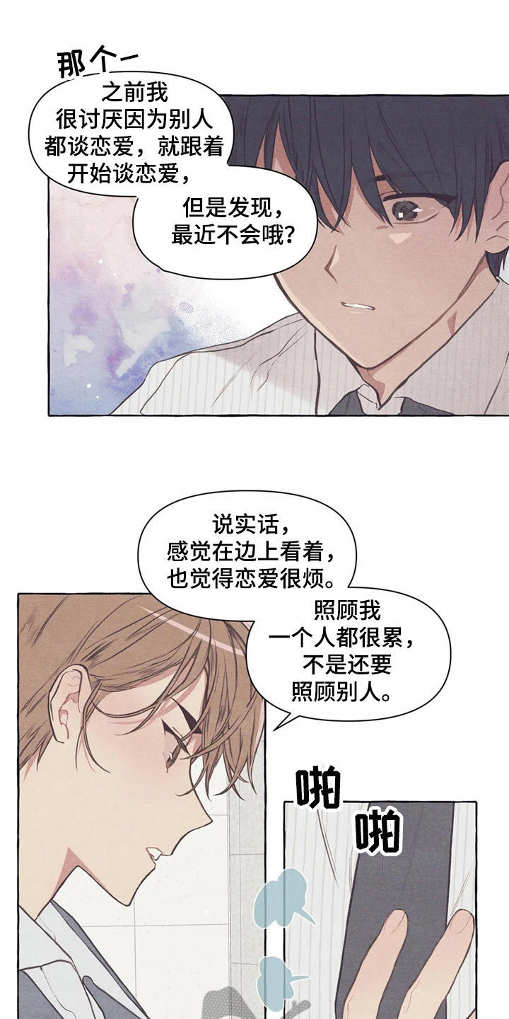 《终究拥有你》漫画最新章节第32章：又见面了免费下拉式在线观看章节第【28】张图片