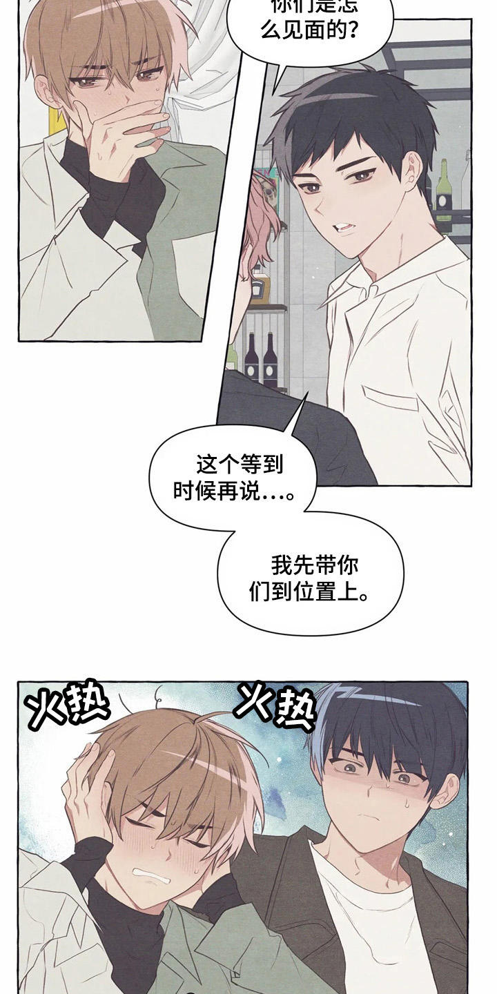 《终究拥有你》漫画最新章节第32章：又见面了免费下拉式在线观看章节第【3】张图片