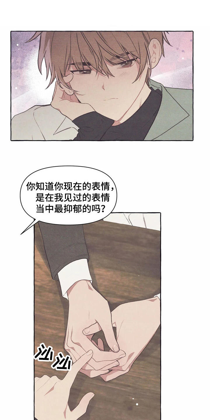 《终究拥有你》漫画最新章节第33章：状态不好免费下拉式在线观看章节第【8】张图片