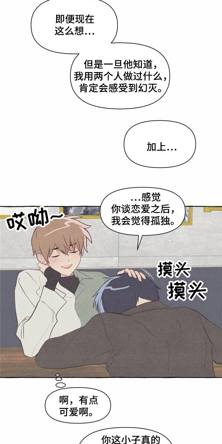 《终究拥有你》漫画最新章节第33章：状态不好免费下拉式在线观看章节第【5】张图片