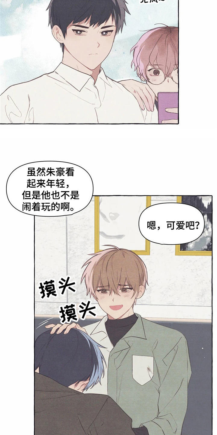 《终究拥有你》漫画最新章节第34章：怀疑免费下拉式在线观看章节第【21】张图片