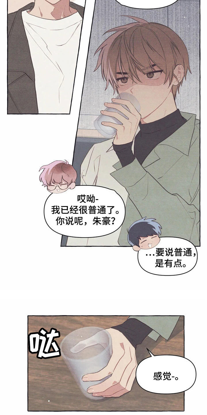 《终究拥有你》漫画最新章节第34章：怀疑免费下拉式在线观看章节第【5】张图片