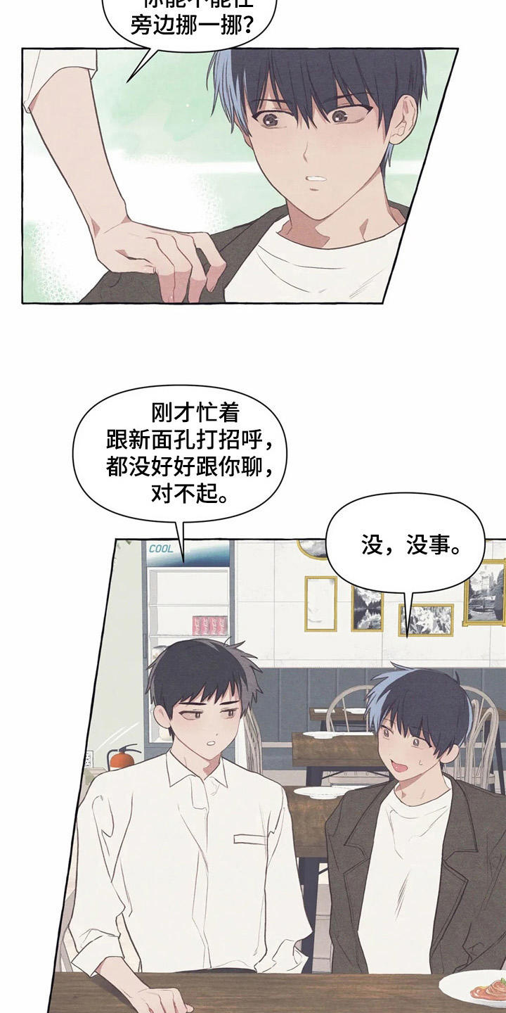 《终究拥有你》漫画最新章节第34章：怀疑免费下拉式在线观看章节第【11】张图片