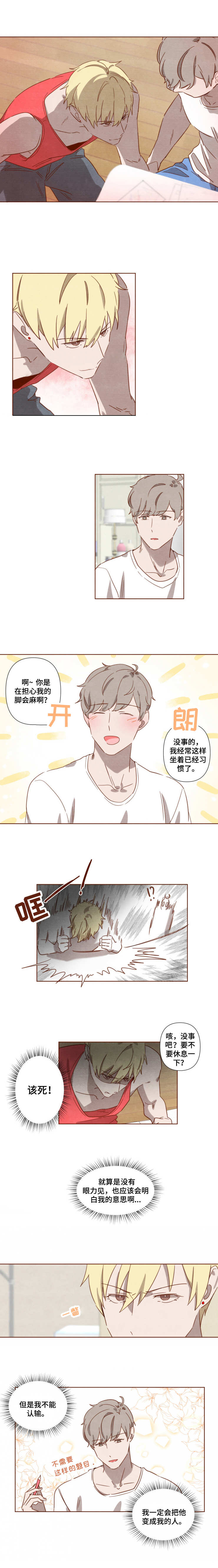 《家教奖励》漫画最新章节第1章：家庭教师免费下拉式在线观看章节第【1】张图片