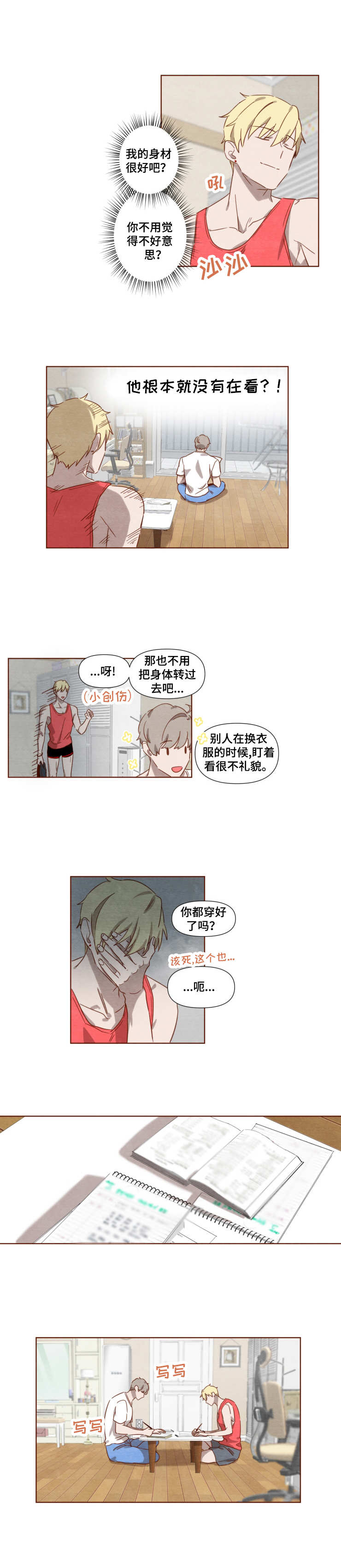 《家教奖励》漫画最新章节第1章：家庭教师免费下拉式在线观看章节第【3】张图片