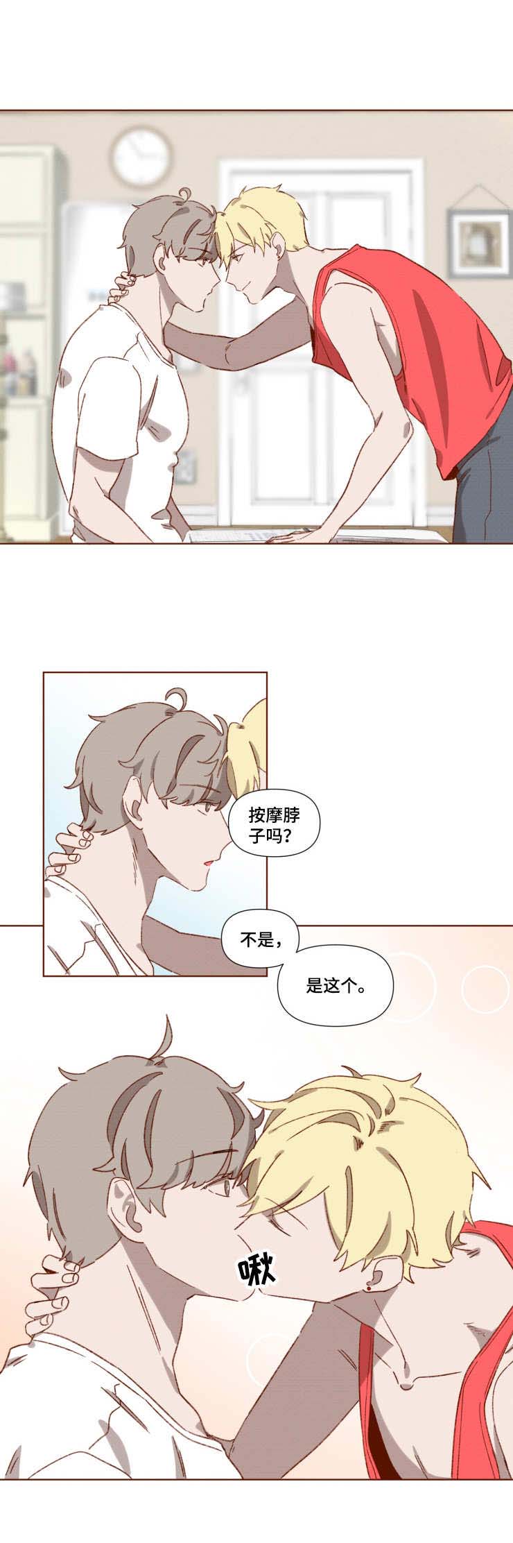 《家教奖励》漫画最新章节第2章：奖励免费下拉式在线观看章节第【1】张图片