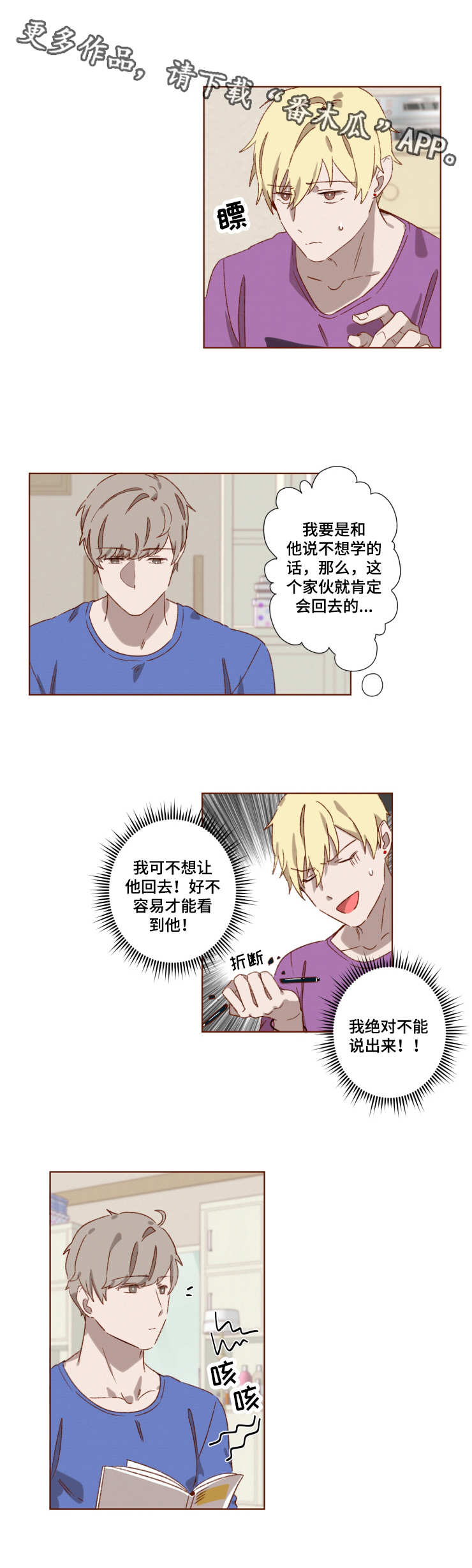 《家教奖励》漫画最新章节第4章：再次心动免费下拉式在线观看章节第【5】张图片