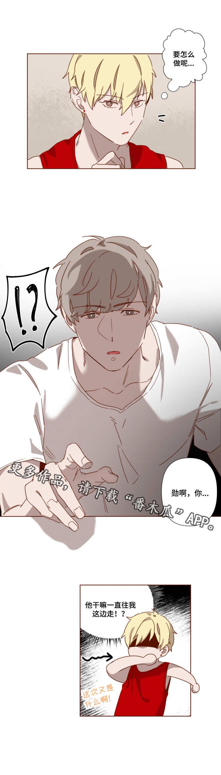 《家教奖励》漫画最新章节第6章：爱情法则免费下拉式在线观看章节第【1】张图片