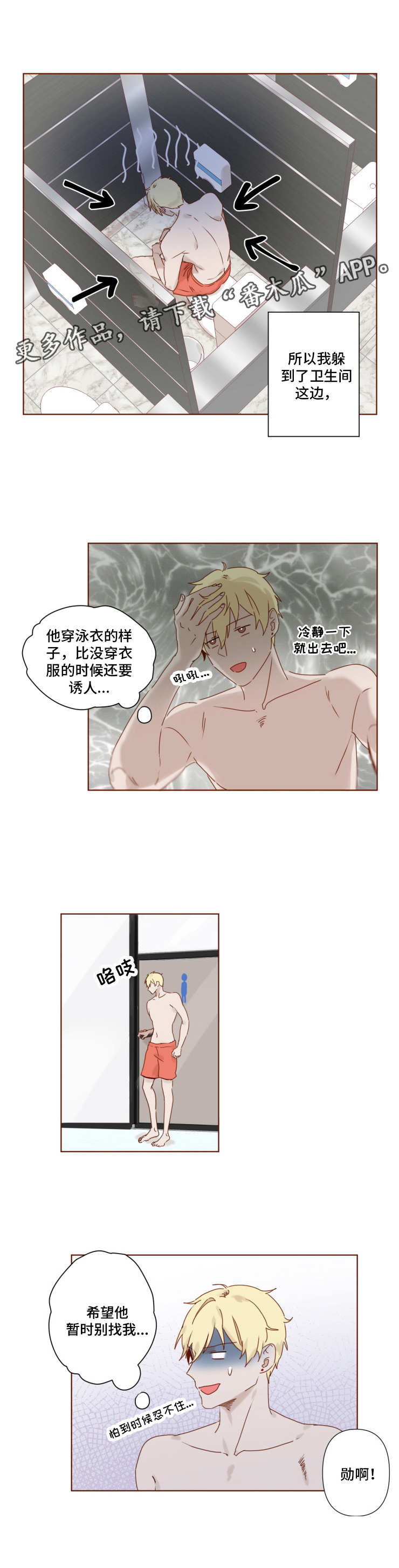 《家教奖励》漫画最新章节第12章：泳池免费下拉式在线观看章节第【2】张图片