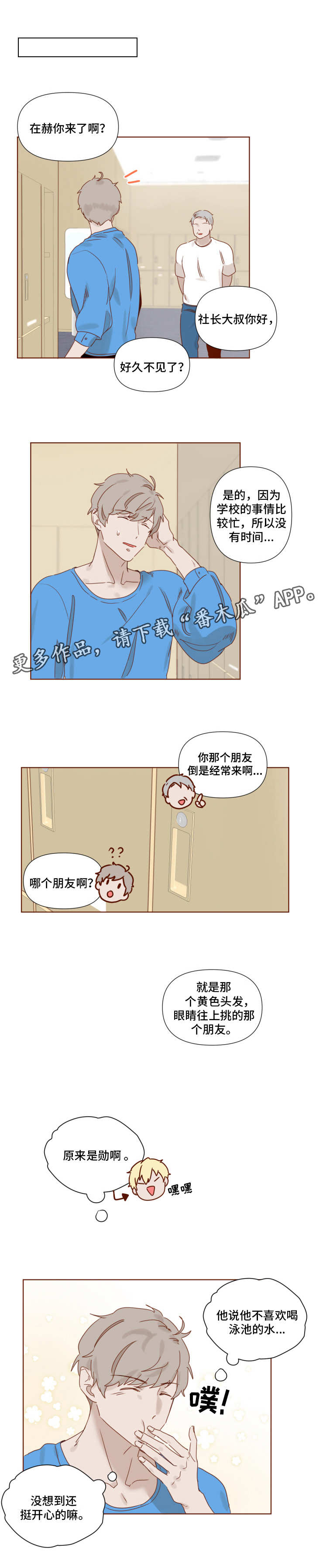 《家教奖励》漫画最新章节第13章：毅力免费下拉式在线观看章节第【8】张图片