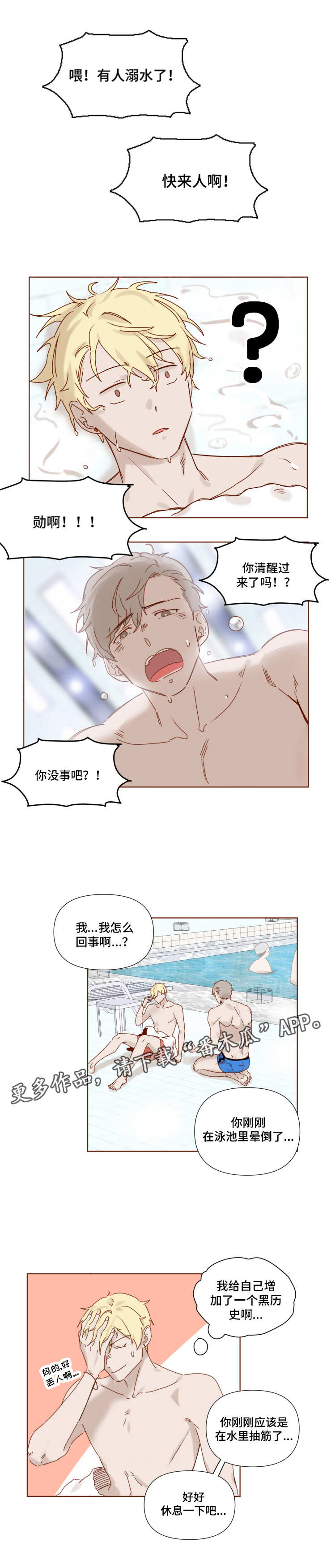 《家教奖励》漫画最新章节第13章：毅力免费下拉式在线观看章节第【5】张图片