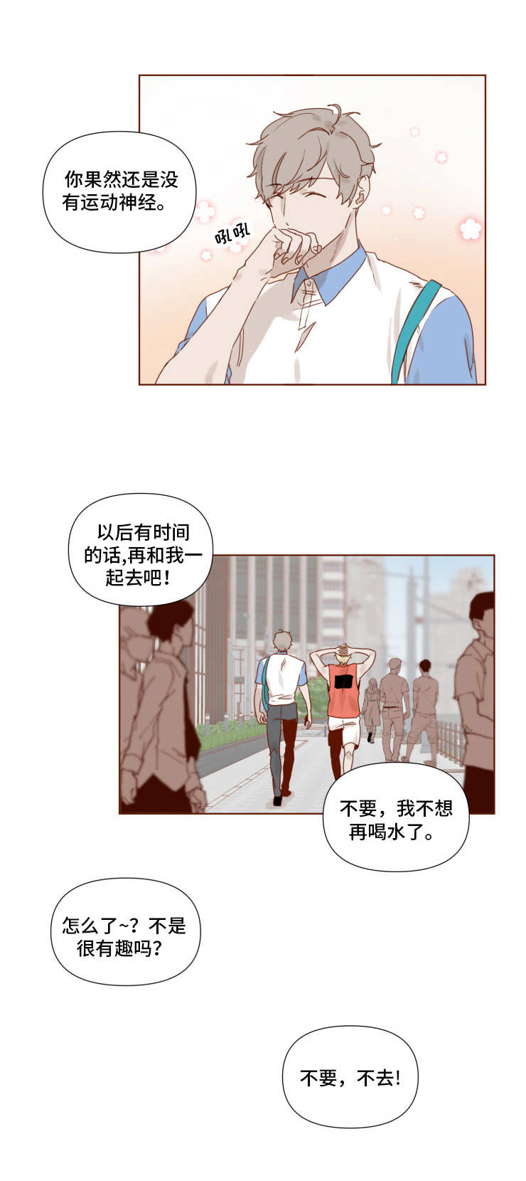 《家教奖励》漫画最新章节第13章：毅力免费下拉式在线观看章节第【3】张图片