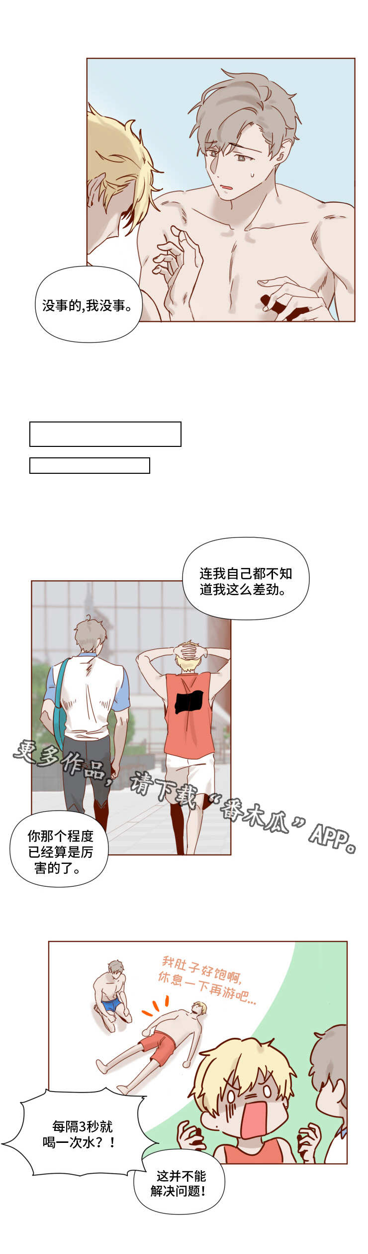 《家教奖励》漫画最新章节第13章：毅力免费下拉式在线观看章节第【4】张图片