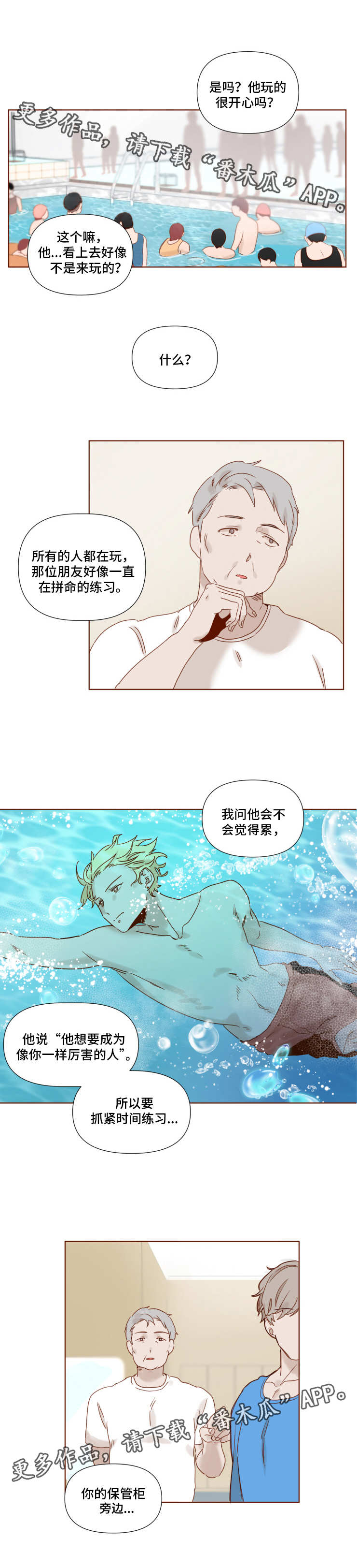 《家教奖励》漫画最新章节第13章：毅力免费下拉式在线观看章节第【7】张图片