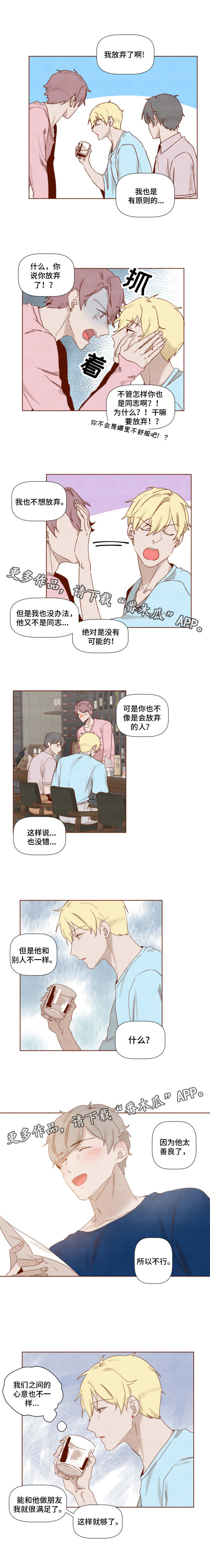 《家教奖励》漫画最新章节第14章：脸红心跳免费下拉式在线观看章节第【6】张图片