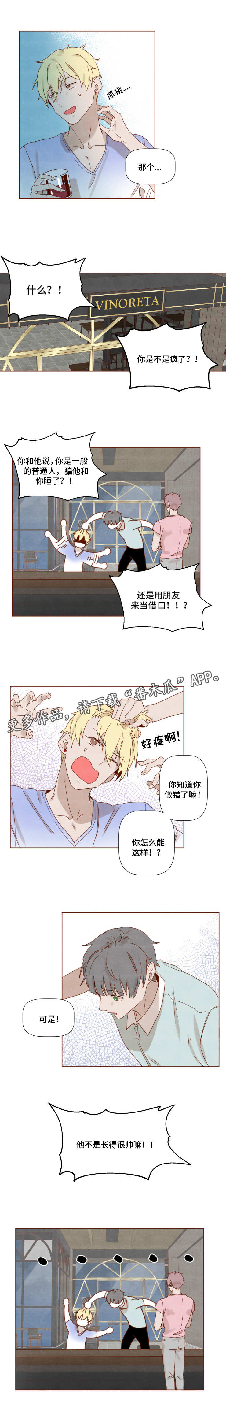 《家教奖励》漫画最新章节第15章：反常免费下拉式在线观看章节第【4】张图片