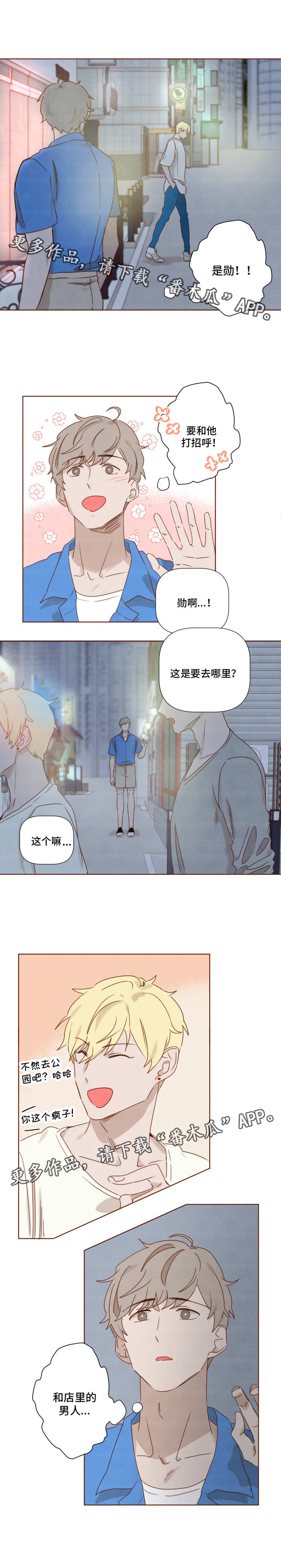 《家教奖励》漫画最新章节第17章：心意免费下拉式在线观看章节第【6】张图片