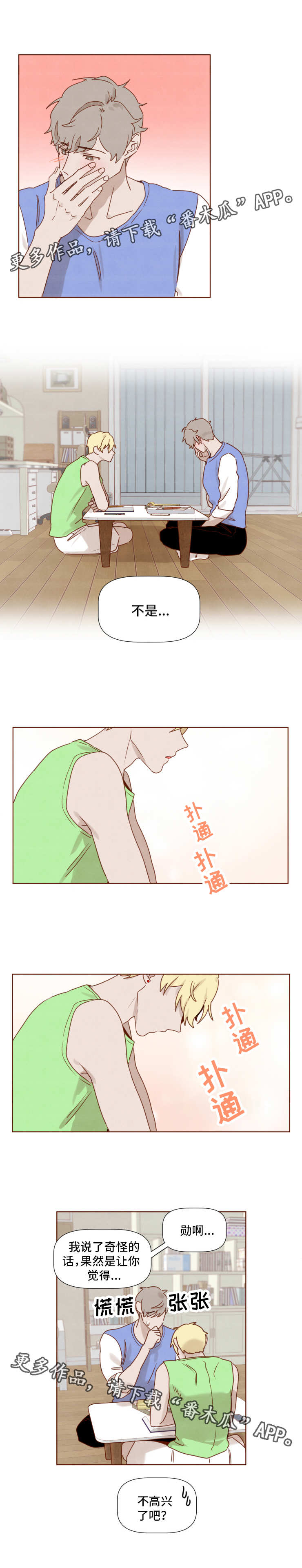 《家教奖励》漫画最新章节第19章：无法忘记免费下拉式在线观看章节第【6】张图片