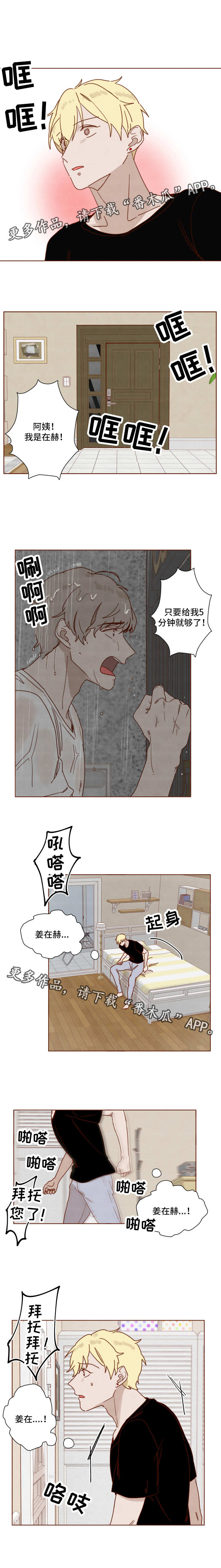 《家教奖励》漫画最新章节第24章：反锁免费下拉式在线观看章节第【3】张图片