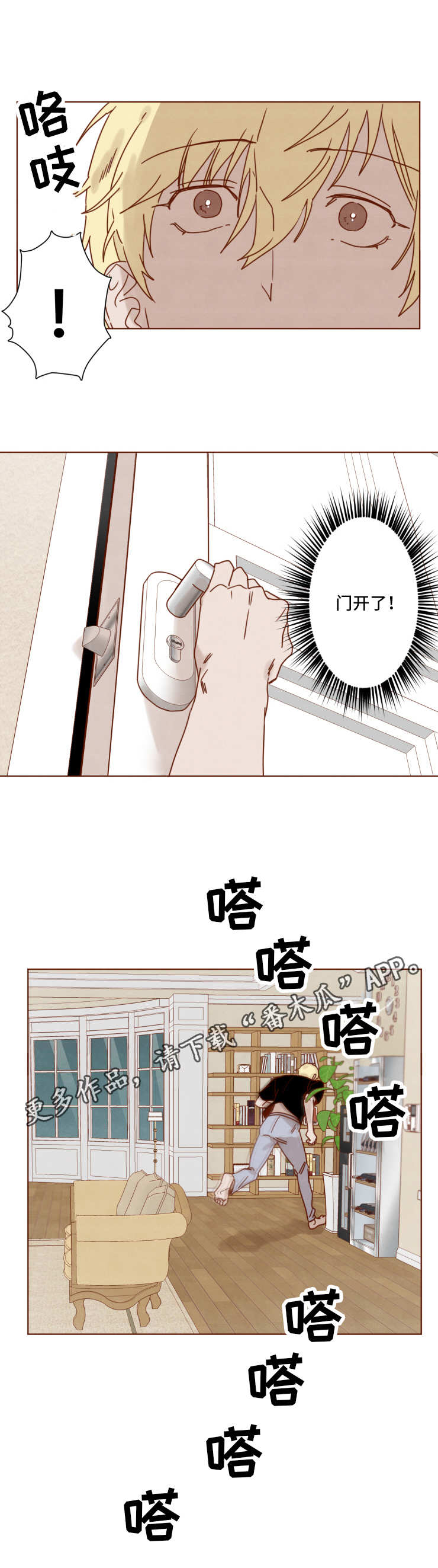 《家教奖励》漫画最新章节第25章：争吵免费下拉式在线观看章节第【6】张图片