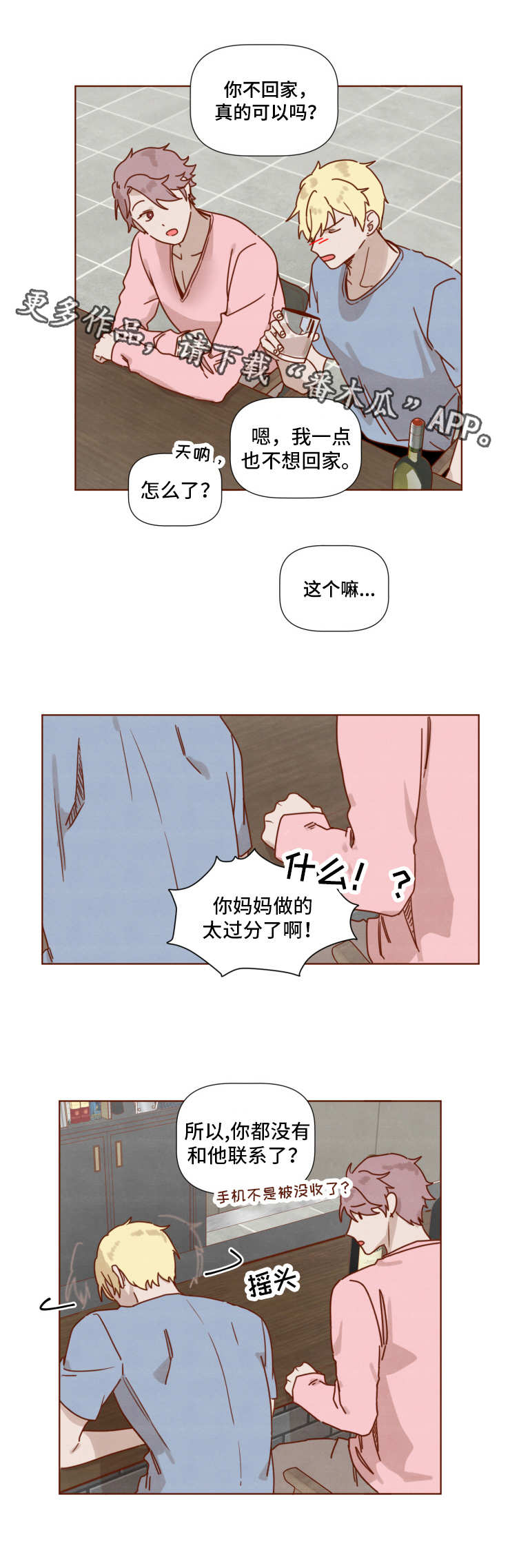 《家教奖励》漫画最新章节第26章：考试免费下拉式在线观看章节第【2】张图片