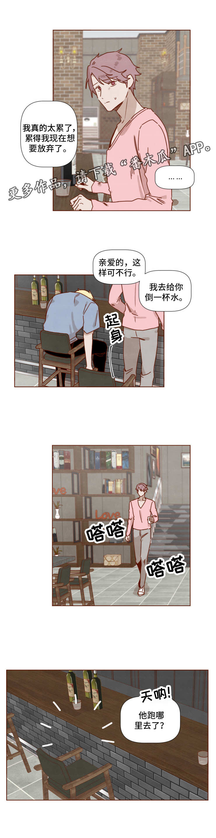 《家教奖励》漫画最新章节第26章：考试免费下拉式在线观看章节第【1】张图片