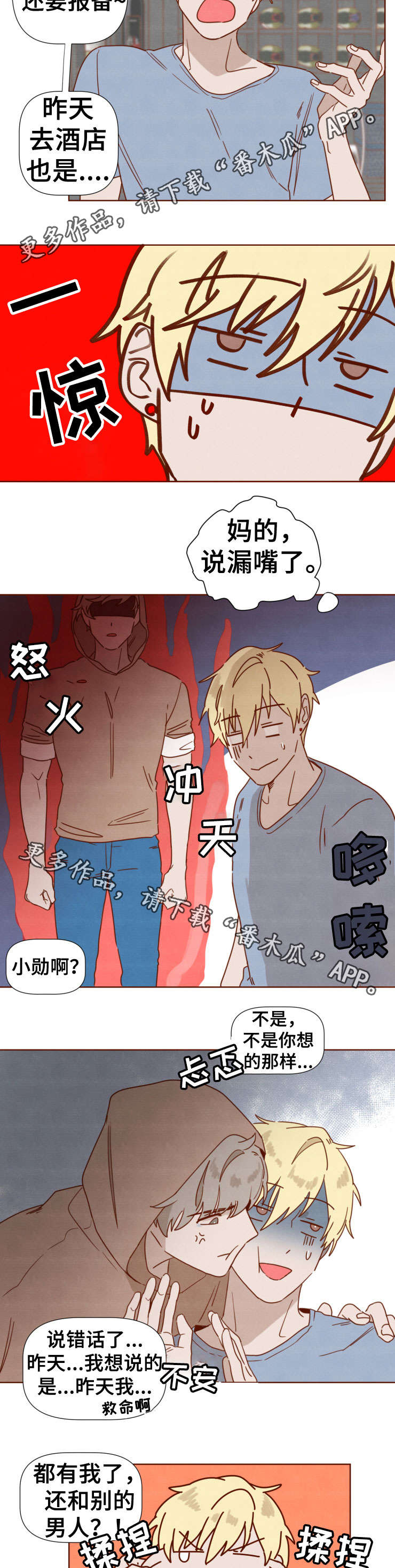 《家教奖励》漫画最新章节第29章：回家免费下拉式在线观看章节第【6】张图片