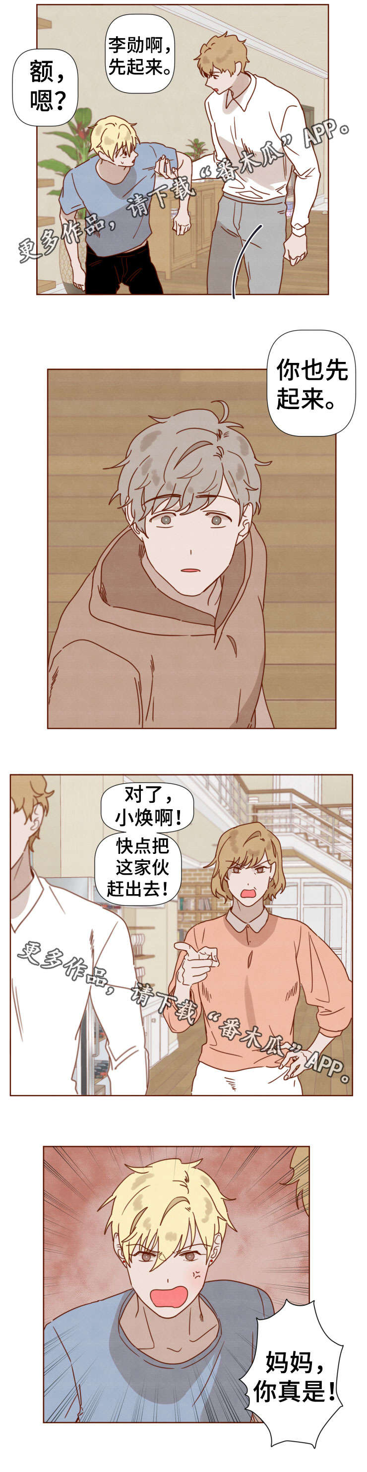 《家教奖励》漫画最新章节第31章：哥哥免费下拉式在线观看章节第【6】张图片