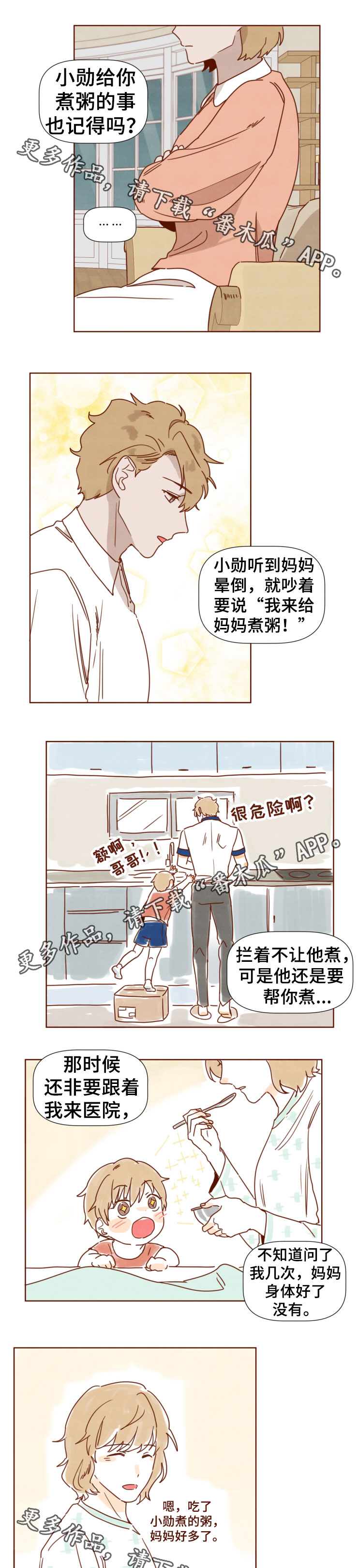 《家教奖励》漫画最新章节第32章：难伺候的哥哥免费下拉式在线观看章节第【5】张图片