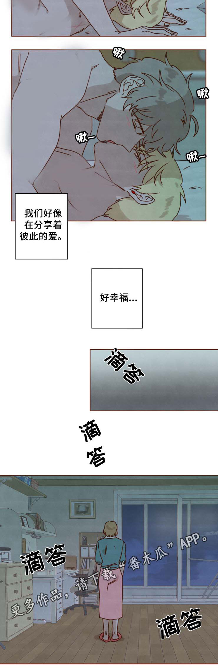 《家教奖励》漫画最新章节第34章：妈妈的短信免费下拉式在线观看章节第【5】张图片