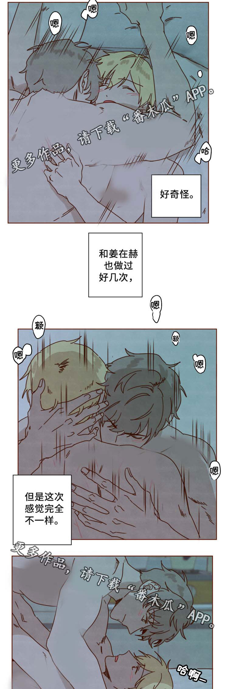 《家教奖励》漫画最新章节第34章：妈妈的短信免费下拉式在线观看章节第【6】张图片