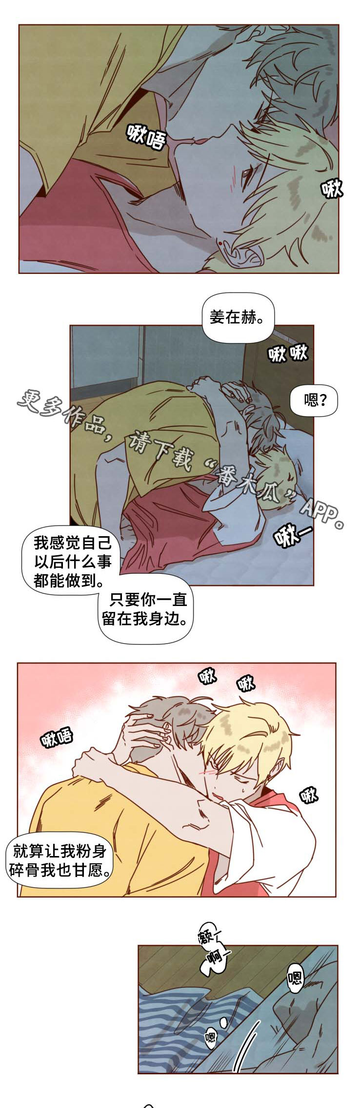 《家教奖励》漫画最新章节第34章：妈妈的短信免费下拉式在线观看章节第【7】张图片