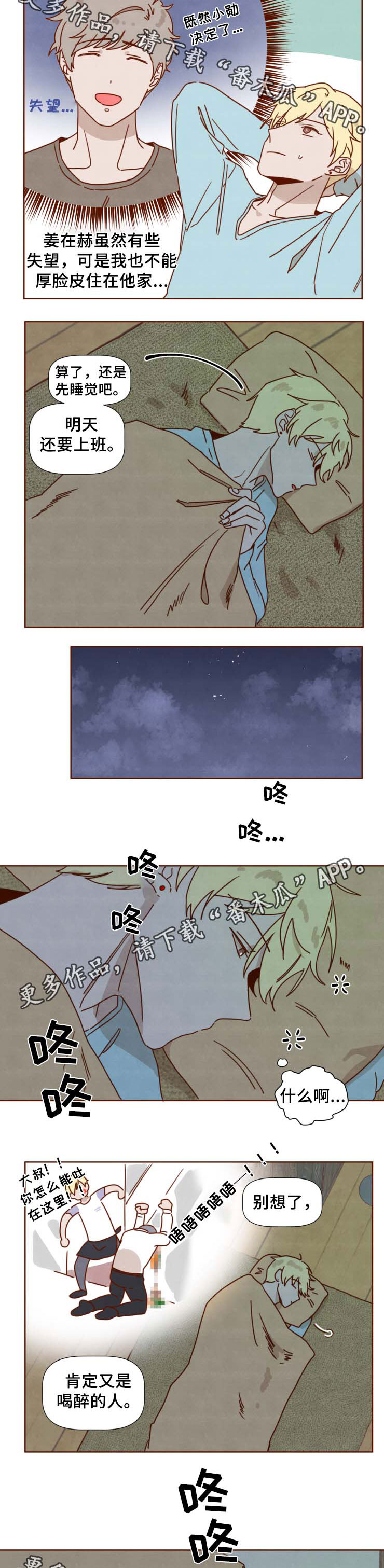 《家教奖励》漫画最新章节第34章：妈妈的短信免费下拉式在线观看章节第【3】张图片